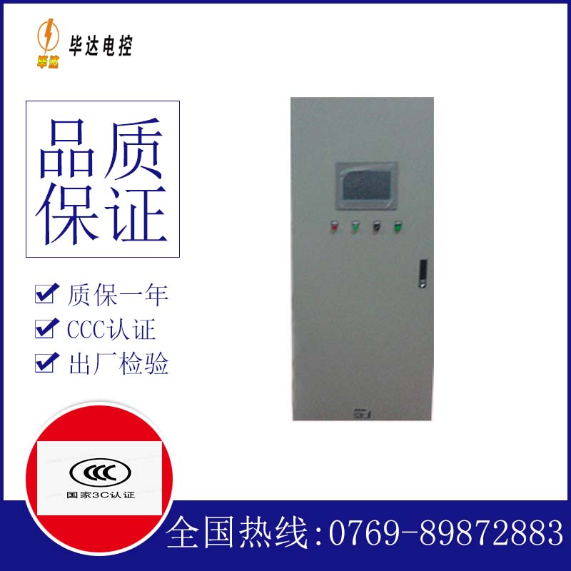 融水变频控制箱