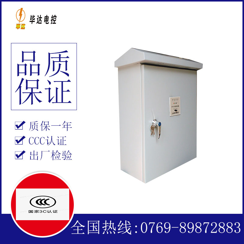 融水户外配电箱