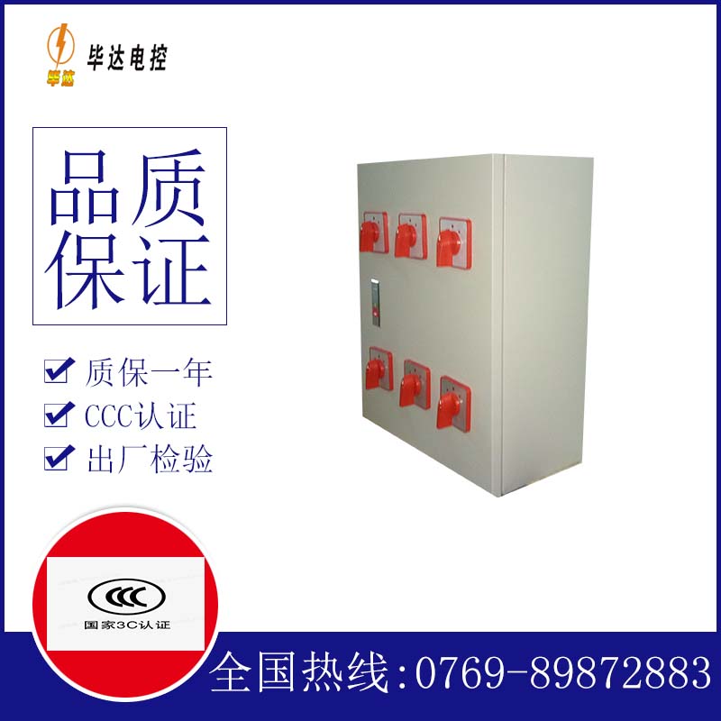 融水电器控制箱
