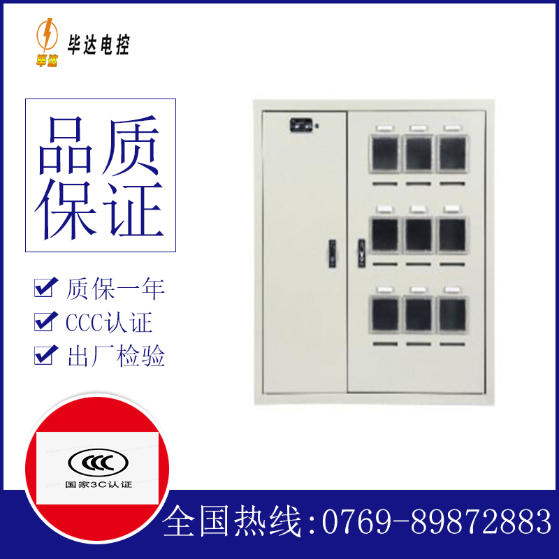 融水电表箱