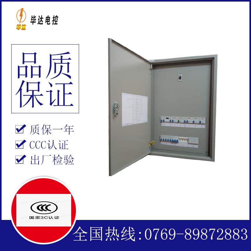 融水成套配电箱